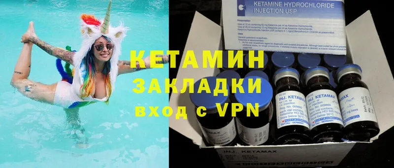 Кетамин ketamine  Мураши 